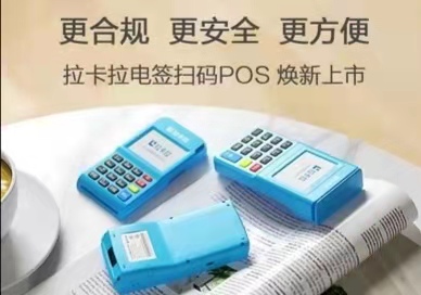 怎么判斷拉卡拉pos機跳不跳碼