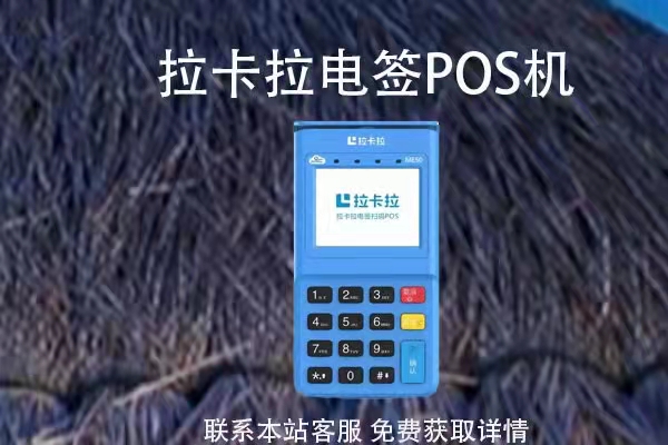 個人pos機辦理注意事項