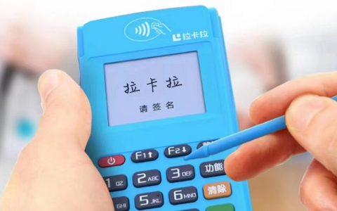 不花錢也可以辦機器，長沙POS機代理加盟商告訴你其中的奧妙