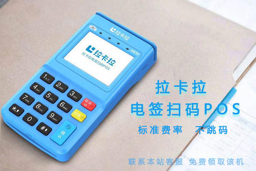市場需求劇增，或將造就POS機代理美好未來