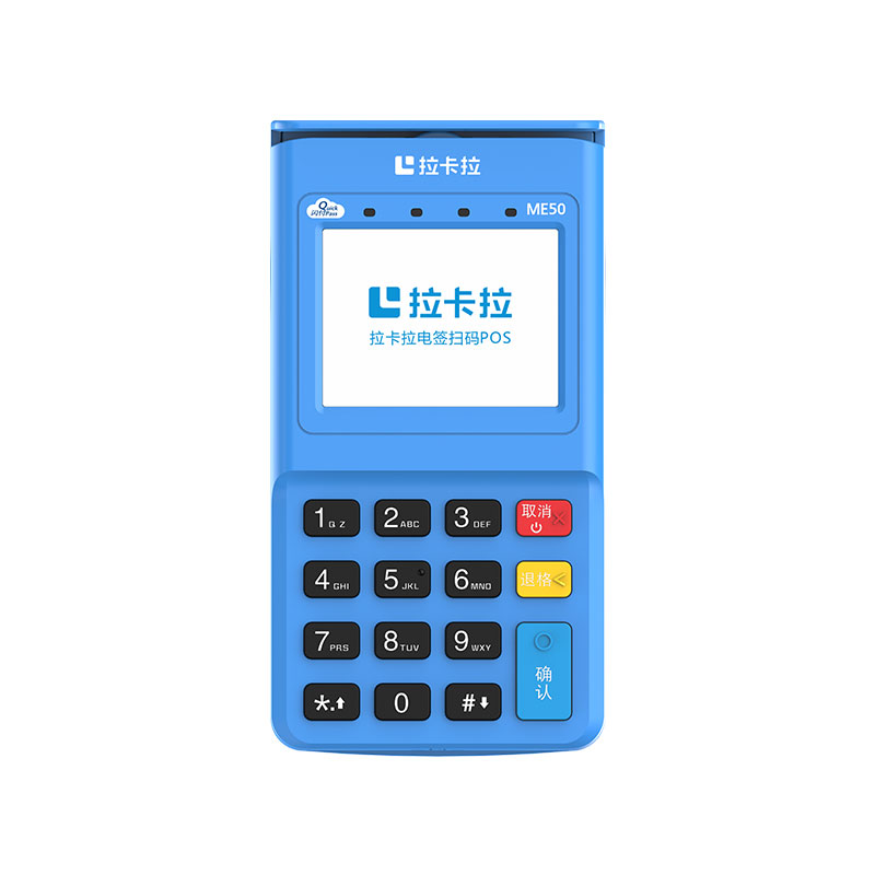 割韭菜嗎？拉卡拉POS機(jī)代理商無法在匯拓客后臺(tái)提現(xiàn)真相在這