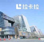 守護最美逆行者：拉卡拉POS機集團捐贈1200萬￥聯合發起白衣天使守護基金