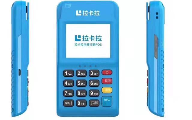 你了解過拉卡拉電簽有哪些功能嗎？
